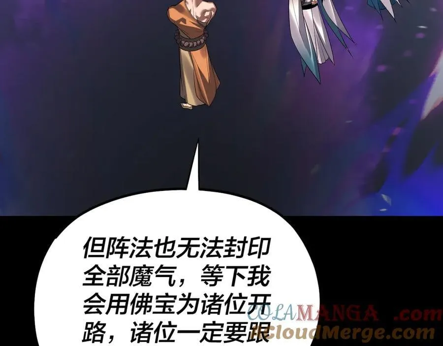 我天命大反派动态动漫漫画,第211话 深入葬魔渊1图