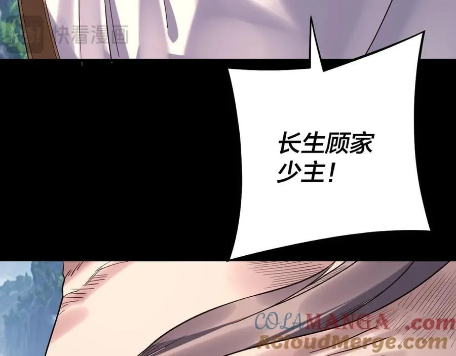 我天命大反派免费看小说漫画,206话 妹妹的妹妹是妹妹1图