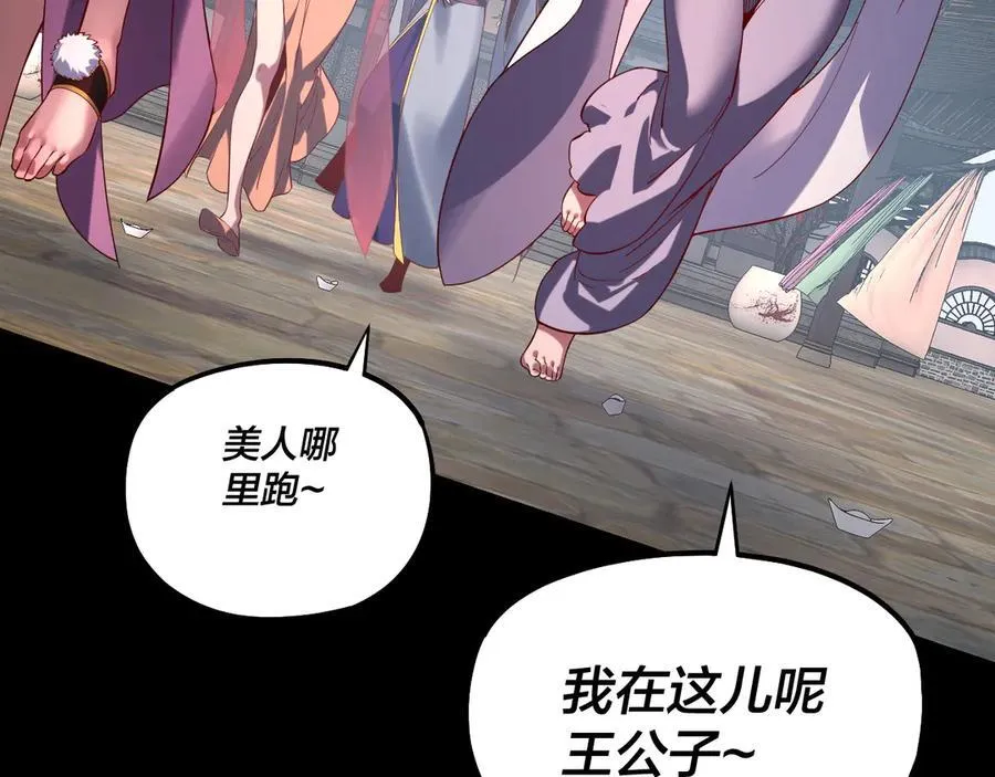我天命大反派动态动漫漫画,第212话 婵红衣 破封！2图