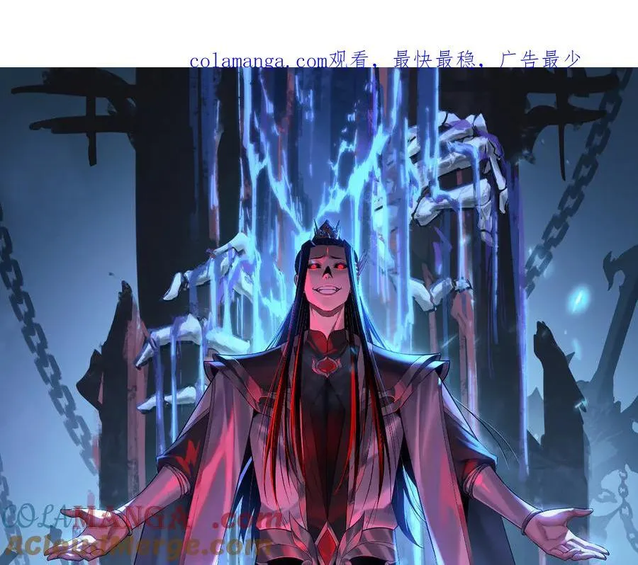 我天命大反派漫画免费观看下拉式漫画,209话 楚楚温柔乡1图