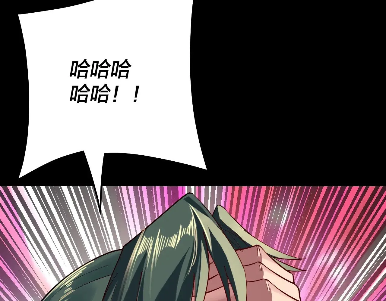 我天命大反派动态动漫漫画,第203话 回上界2图