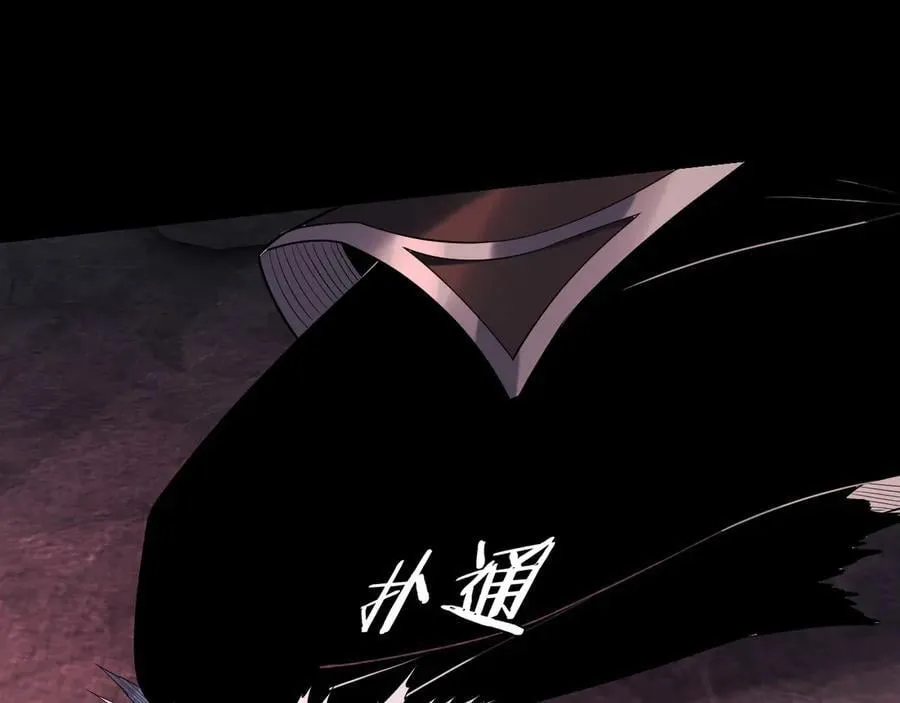 我天命大反派动态动漫漫画,第212话 婵红衣 破封！2图