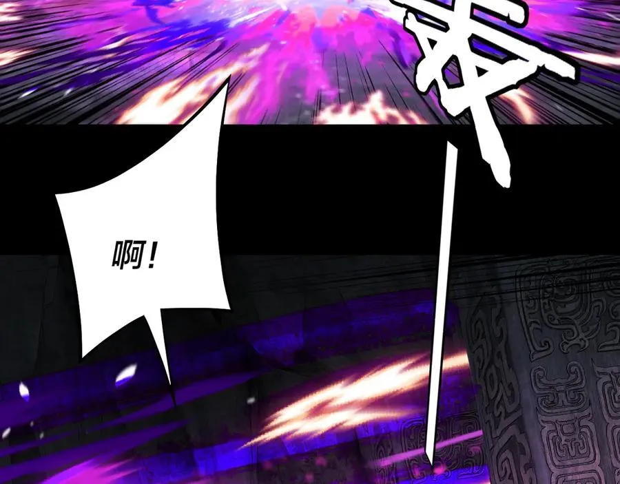我天命大反派动态动漫漫画,第213话 ？1图