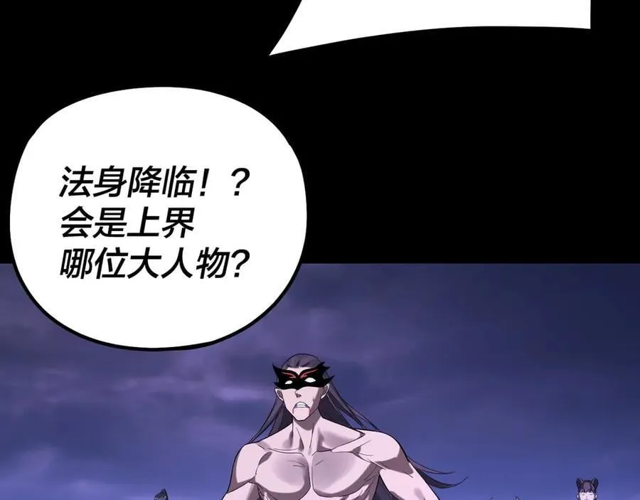 我天命大反派动态动漫漫画,第210话 悬空寺1图