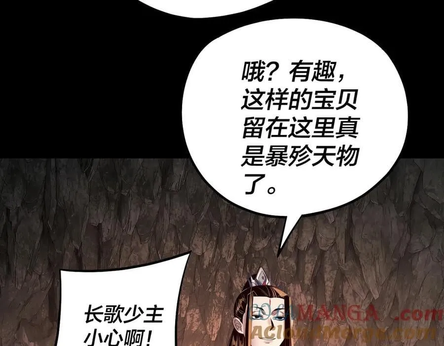 我天命大反派动态动漫漫画,第211话 深入葬魔渊1图