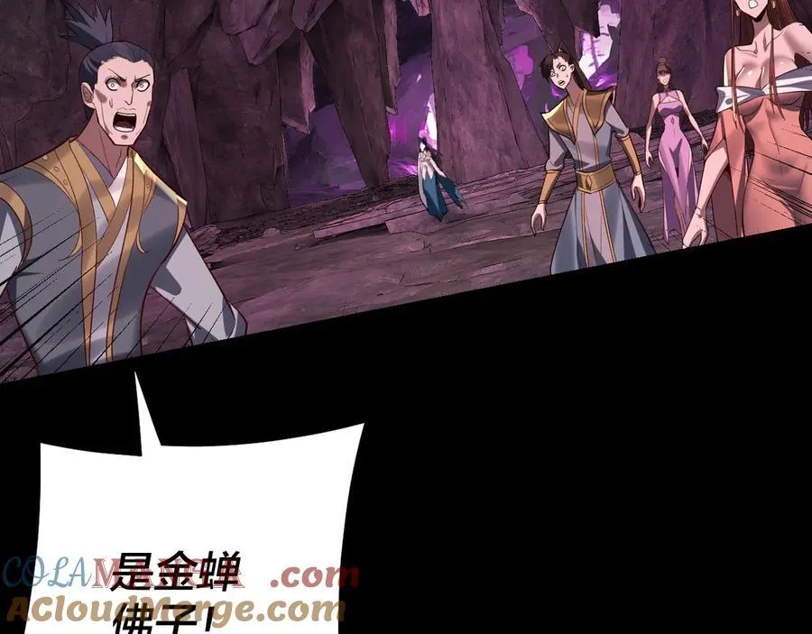 我天命大反派动态动漫漫画,第213话 ？1图