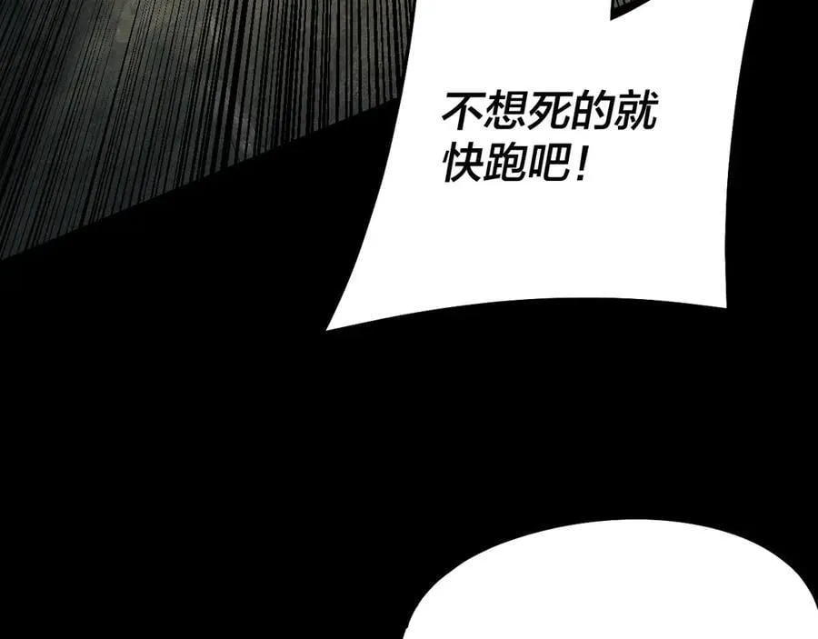 我天命大反派动态动漫漫画,第213话 ？2图