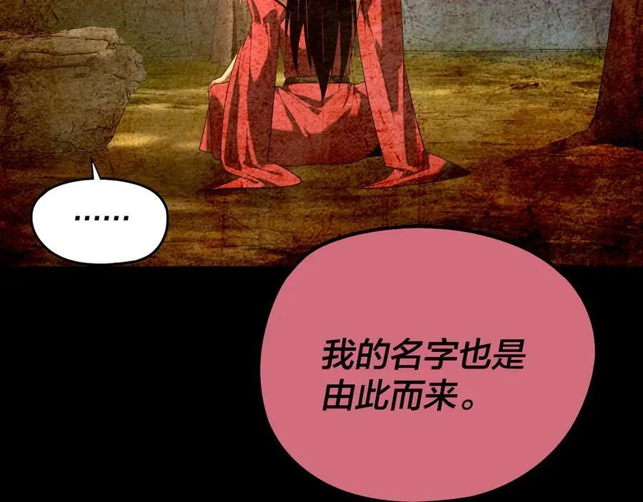 我天命大反派动态动漫漫画,209话 楚楚温柔乡2图