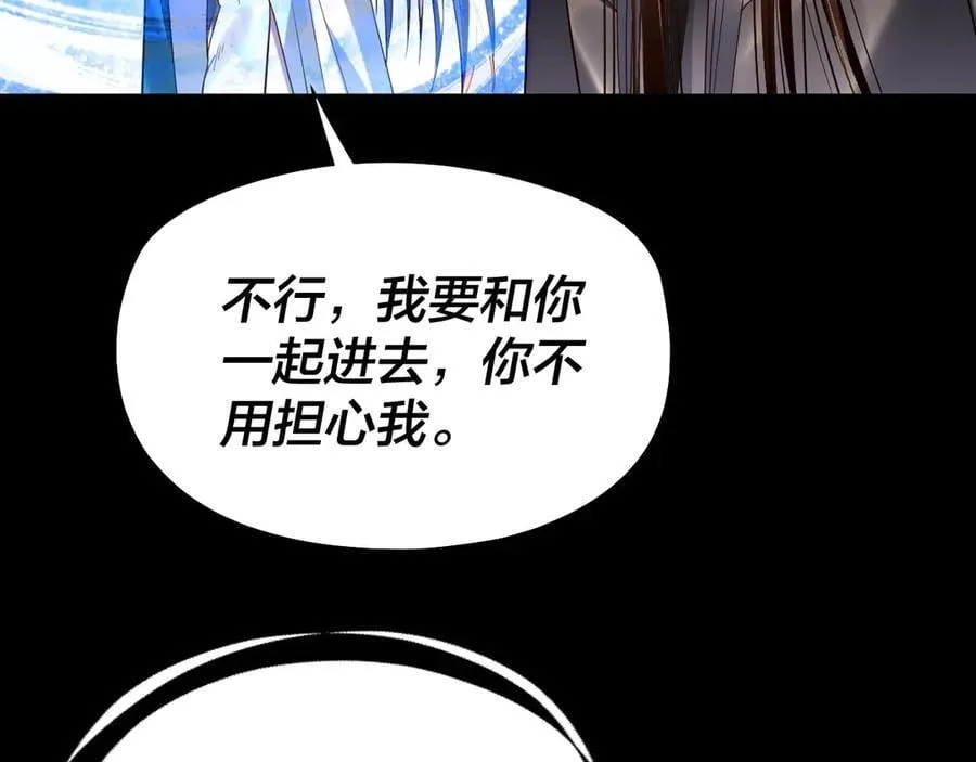 我天命大反派动态动漫漫画,第211话 深入葬魔渊2图