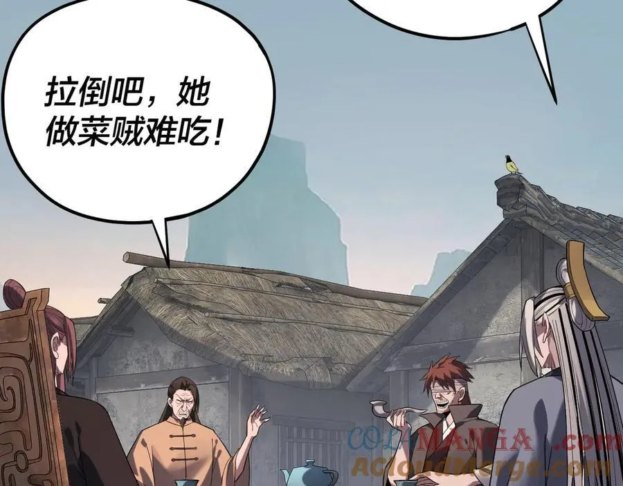 我天命大反派动态动漫漫画,209话 楚楚温柔乡1图