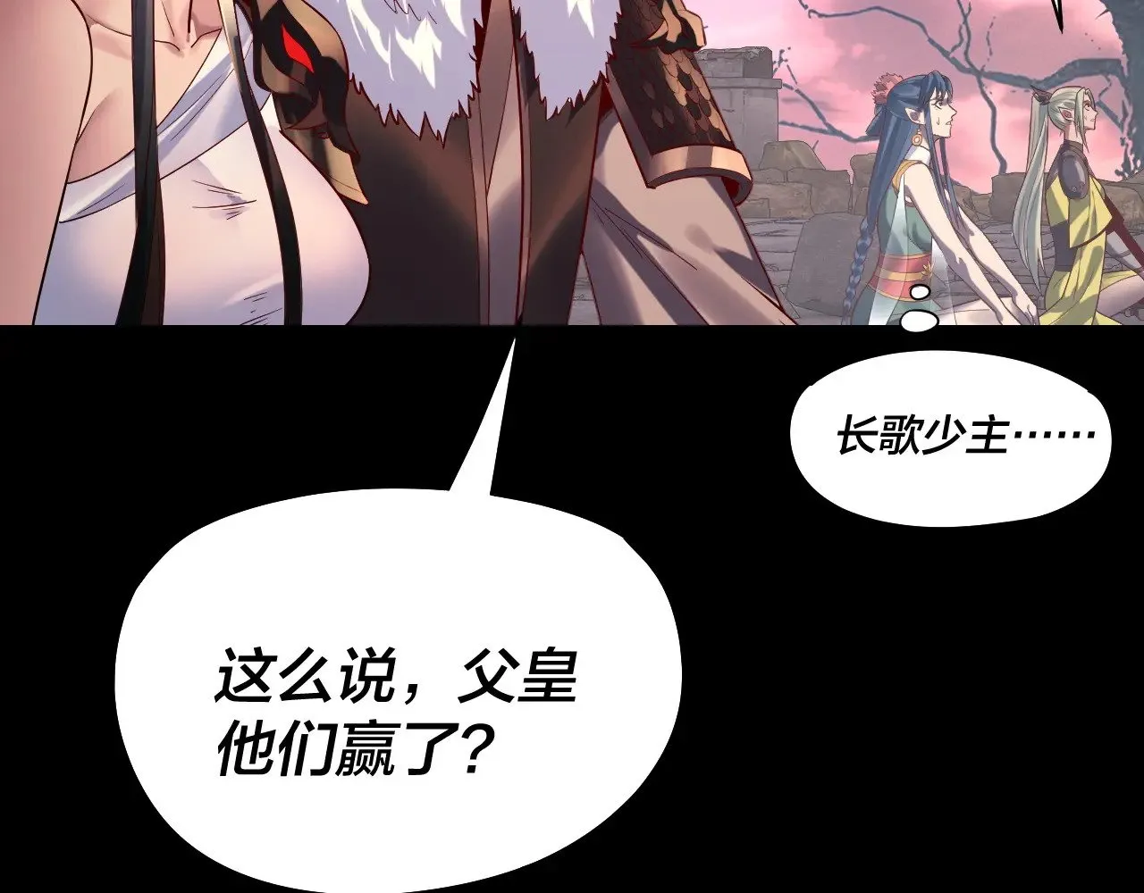 我天命大反派动态动漫漫画,第203话 回上界2图
