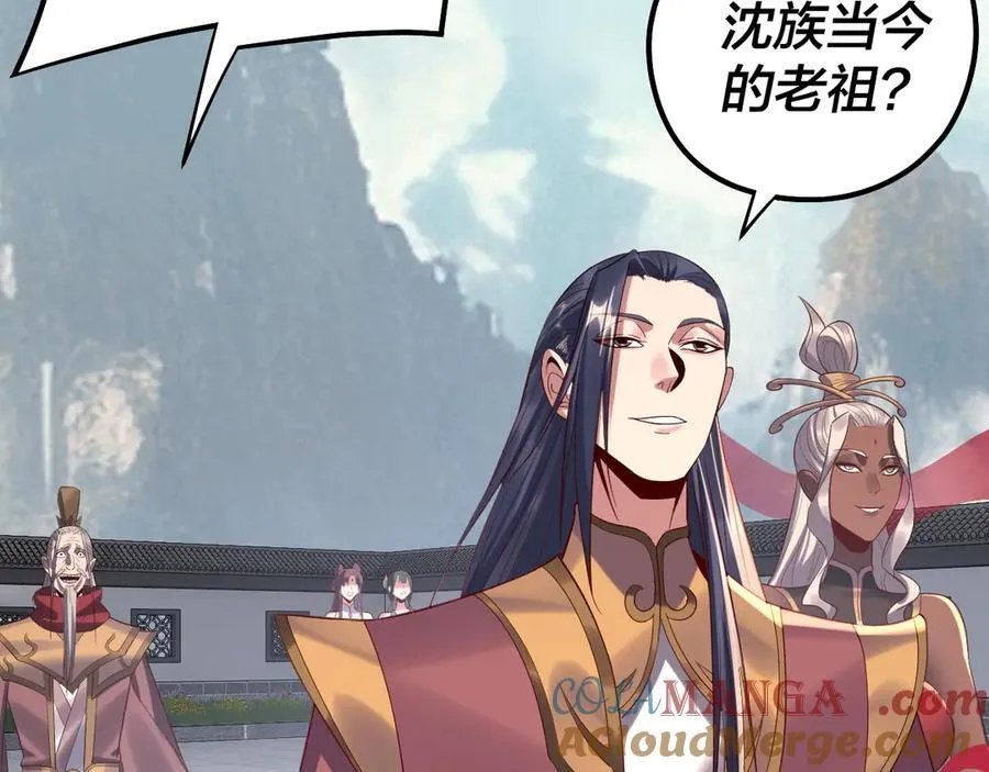我天命大反派免费看小说漫画,206话 妹妹的妹妹是妹妹1图