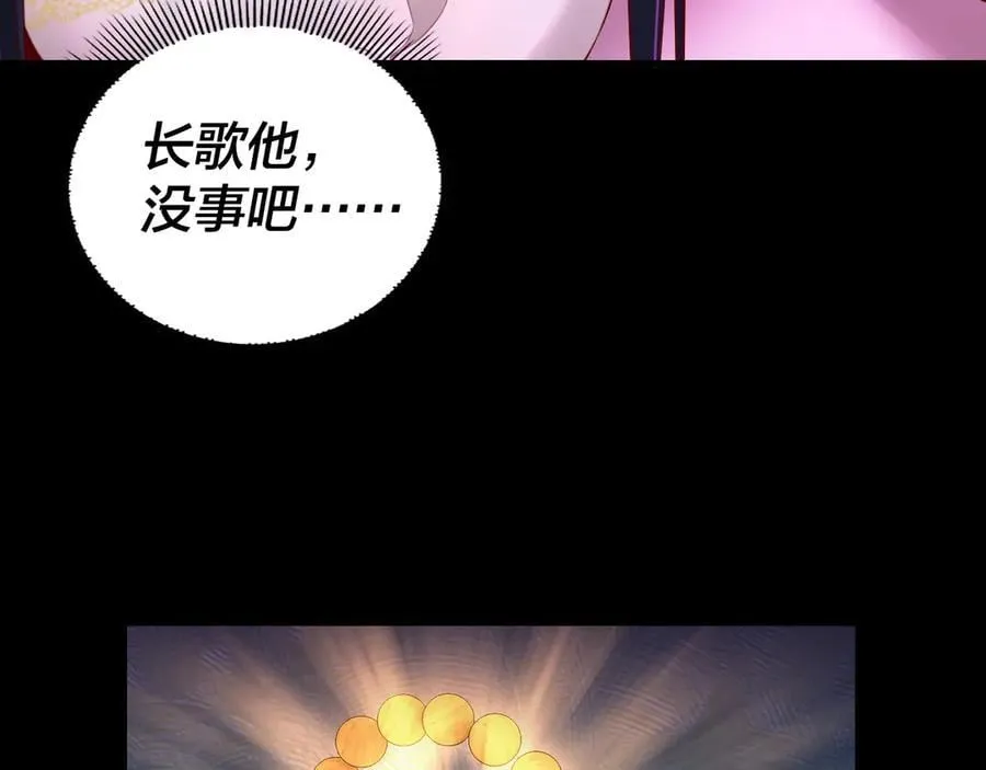 我天命大反派动态动漫漫画,第212话 婵红衣 破封！2图