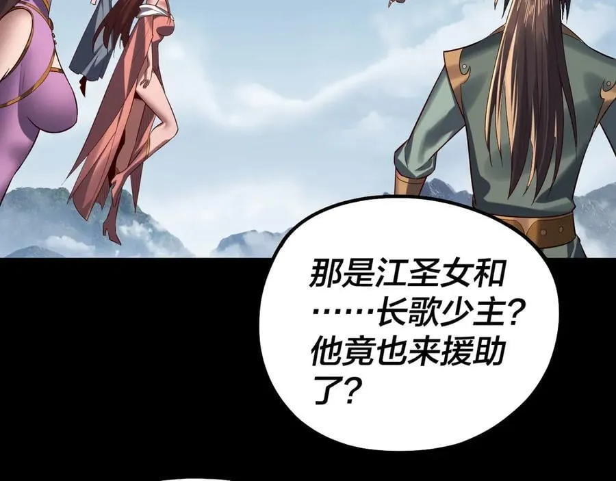 我天命大反派小说免费阅读笔趣阁漫画,第211话 深入葬魔渊2图