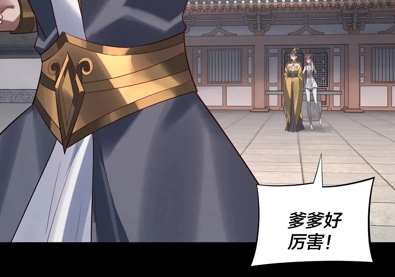 我天命大反派动态动漫漫画,205话 沈家赘婿1图