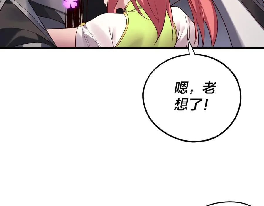 我天命大反派免费看小说漫画,209话 楚楚温柔乡2图