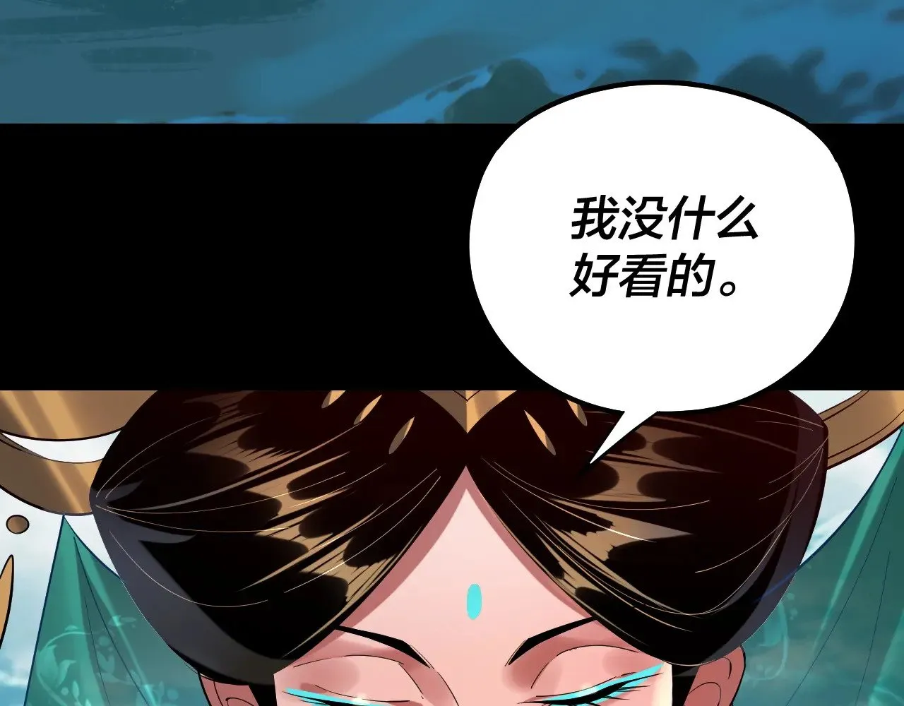 我天命大反派动态动漫漫画,204话 仙儿去哪了？1图