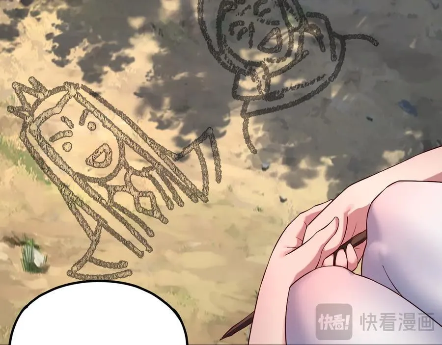 我天命大反派动态动漫漫画,209话 楚楚温柔乡2图
