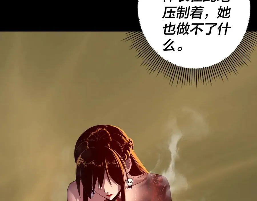 我天命大反派动态动漫漫画,第212话 婵红衣 破封！2图