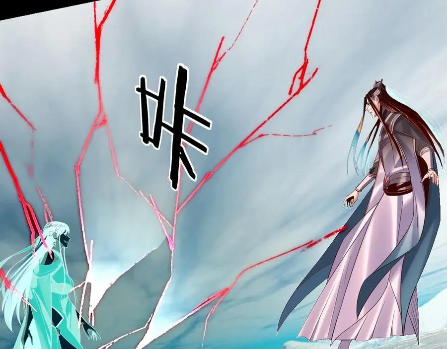 我天命大反派动态动漫漫画,第213话 ？1图