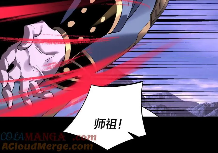 我天命大反派动态动漫漫画,第210话 悬空寺1图