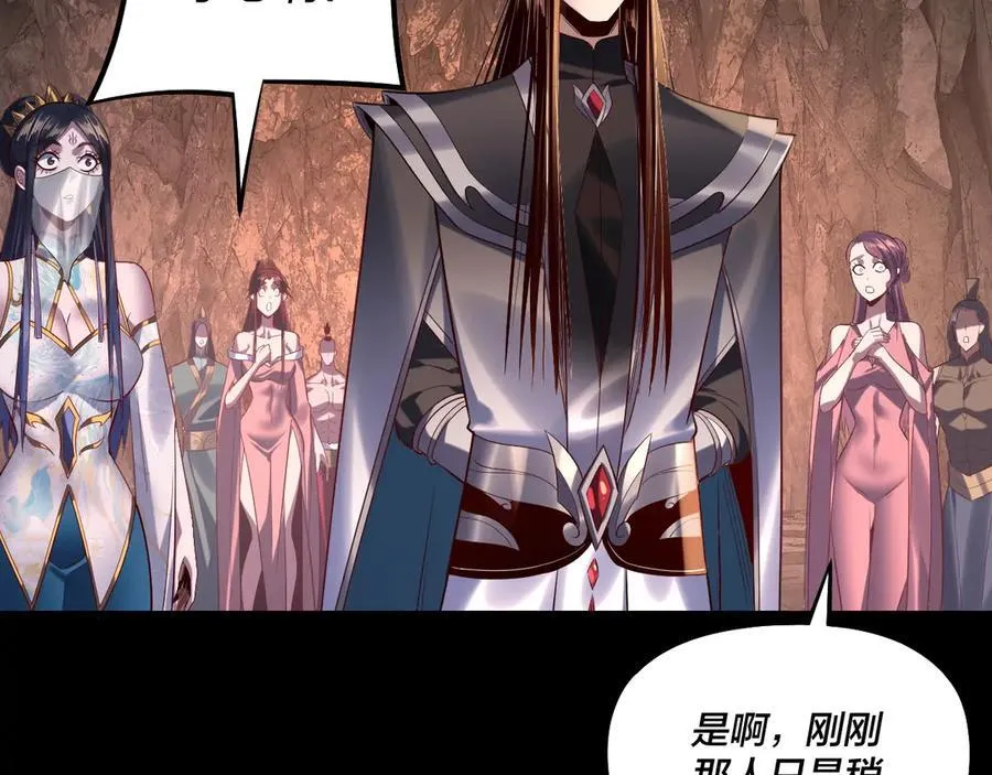 我天命大反派动态动漫漫画,第211话 深入葬魔渊2图
