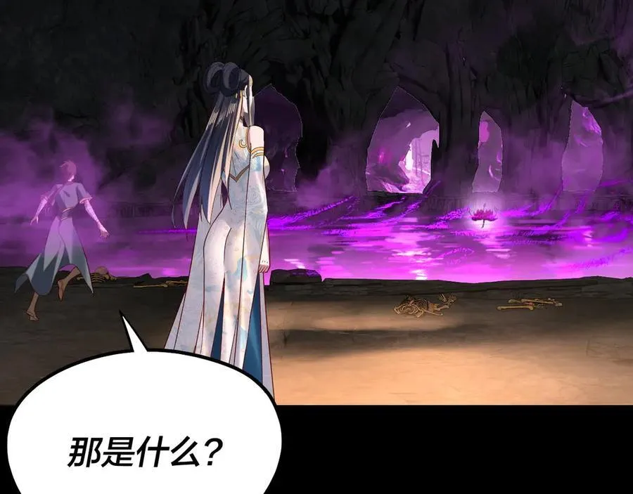 我天命大反派动态动漫漫画,第211话 深入葬魔渊1图