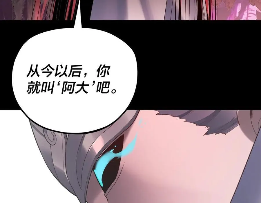 我天命大反派动态动漫漫画,第212话 婵红衣 破封！2图