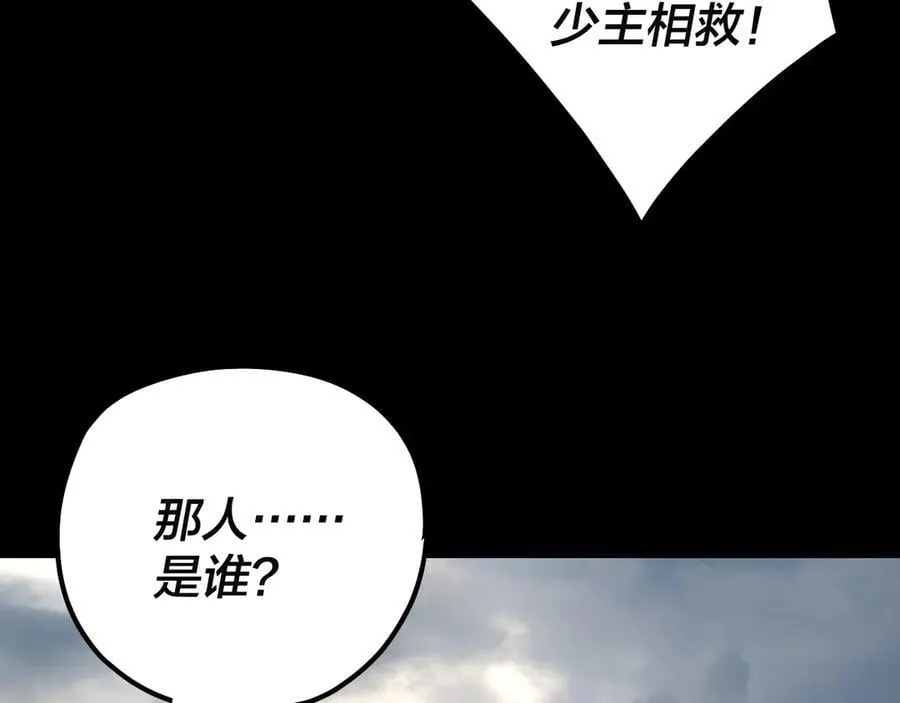 我天命大反派动态动漫漫画,第210话 悬空寺1图