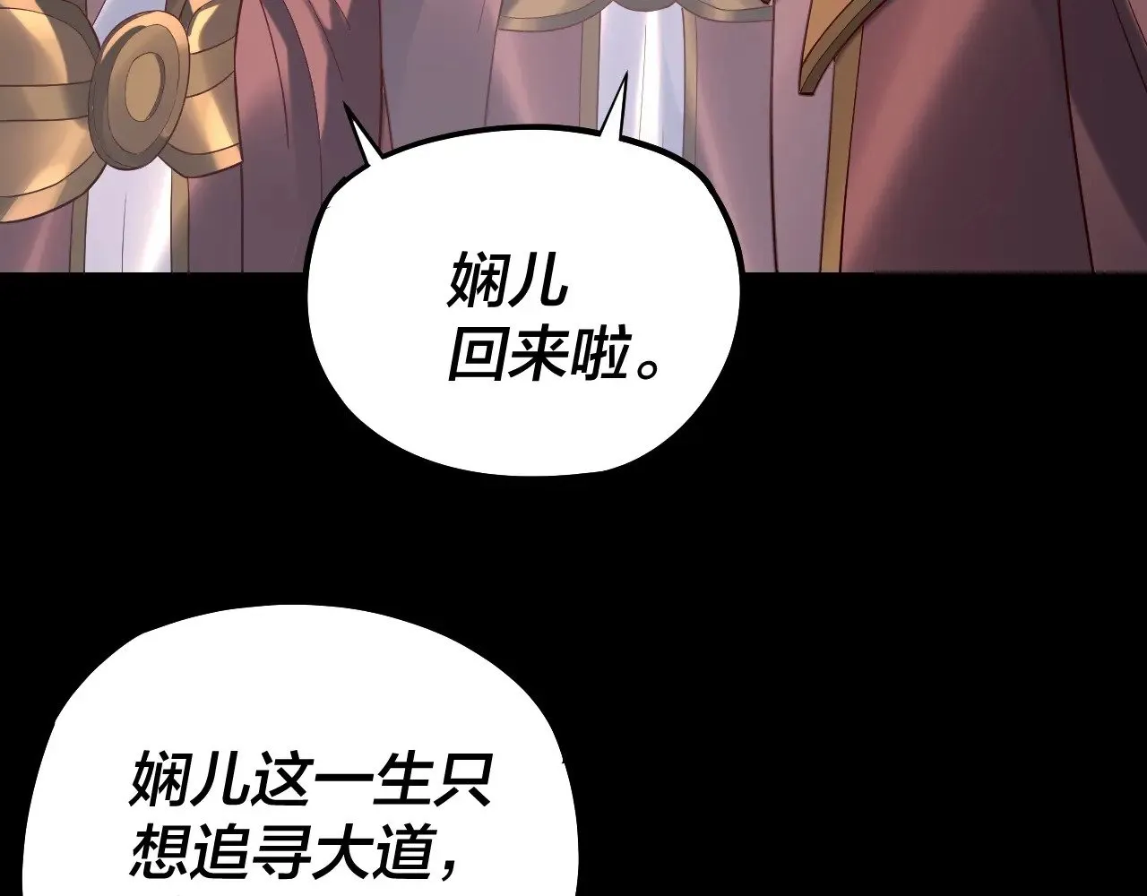 我天命大反派动态动漫漫画,205话 沈家赘婿1图