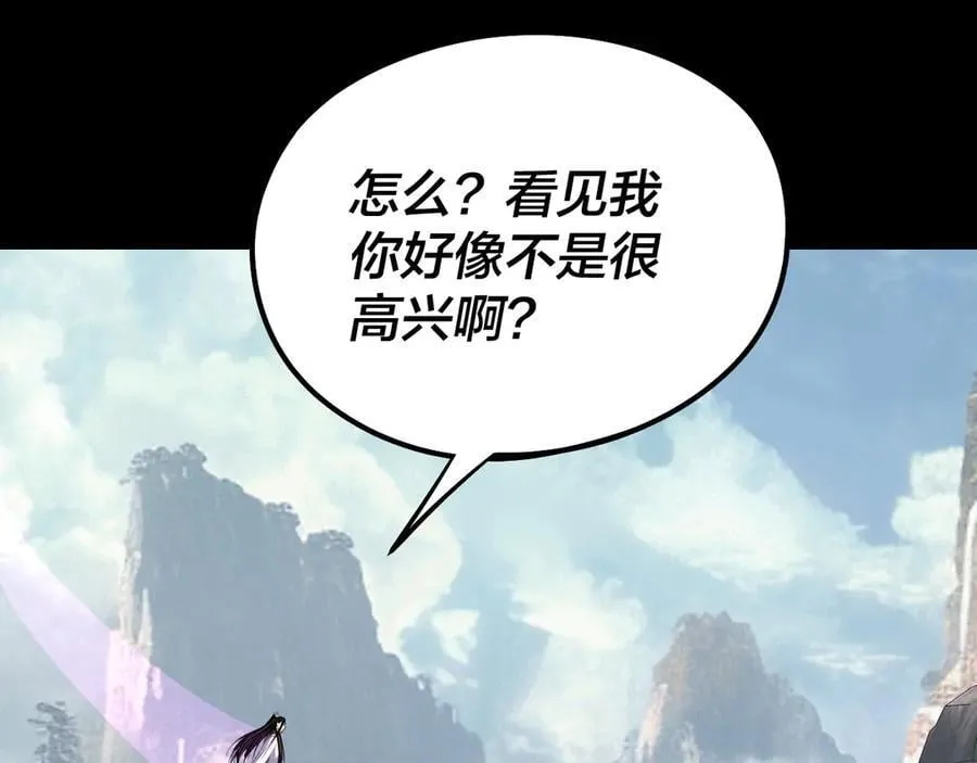 我天命大反派免费看小说漫画,206话 妹妹的妹妹是妹妹2图