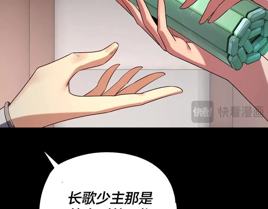 我天命大反派动态动漫漫画,208话 战仙大人，卒！2图