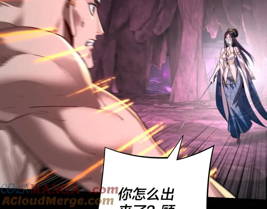 我天命大反派动态动漫漫画,第213话 ？1图