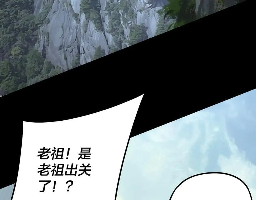 我天命大反派免费看小说漫画,206话 妹妹的妹妹是妹妹2图