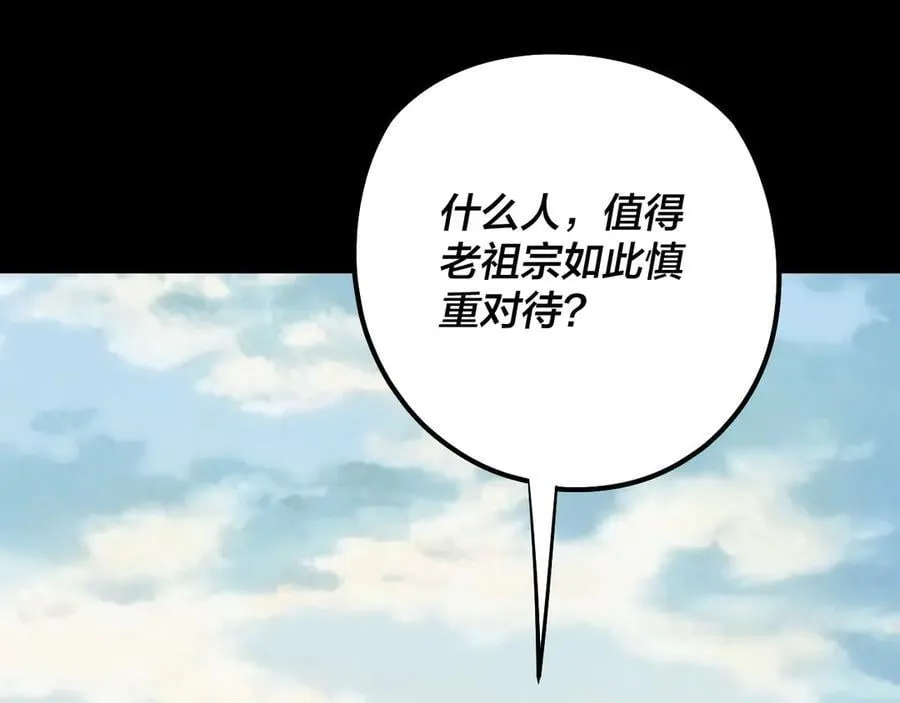 我天命大反派免费看小说漫画,206话 妹妹的妹妹是妹妹2图