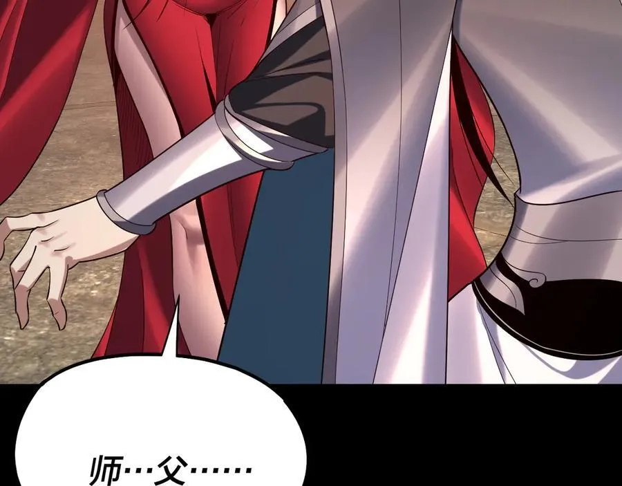 我天命大反派动态动漫漫画,第213话 ？2图