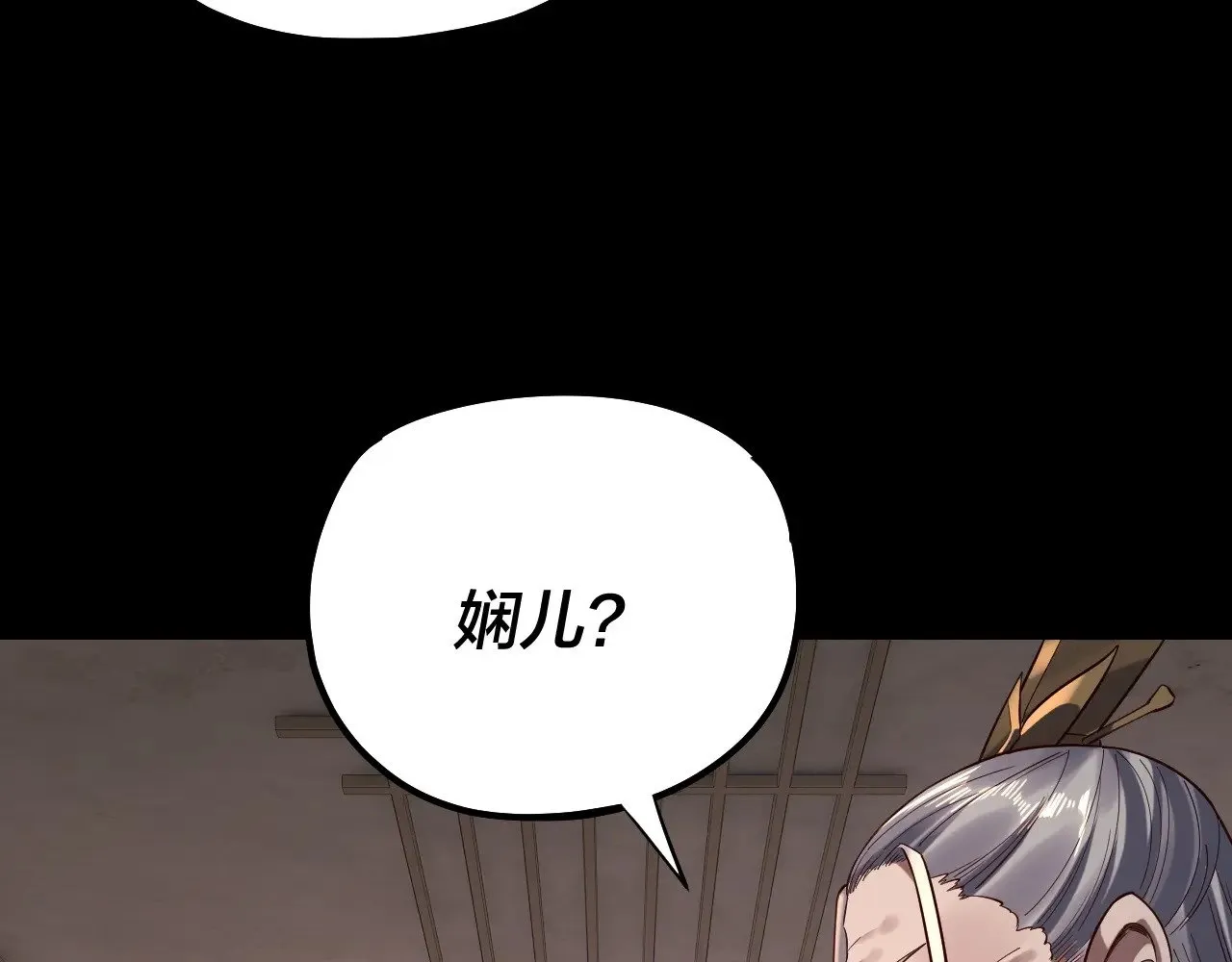 我天命大反派动态动漫漫画,205话 沈家赘婿1图