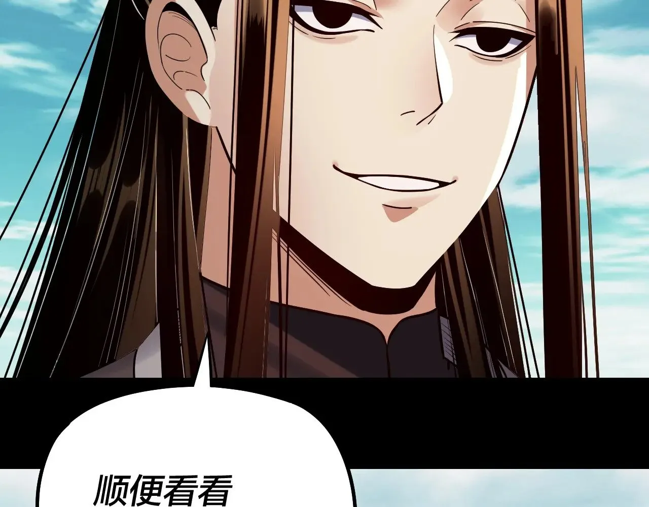 我天命大反派动态动漫漫画,204话 仙儿去哪了？2图