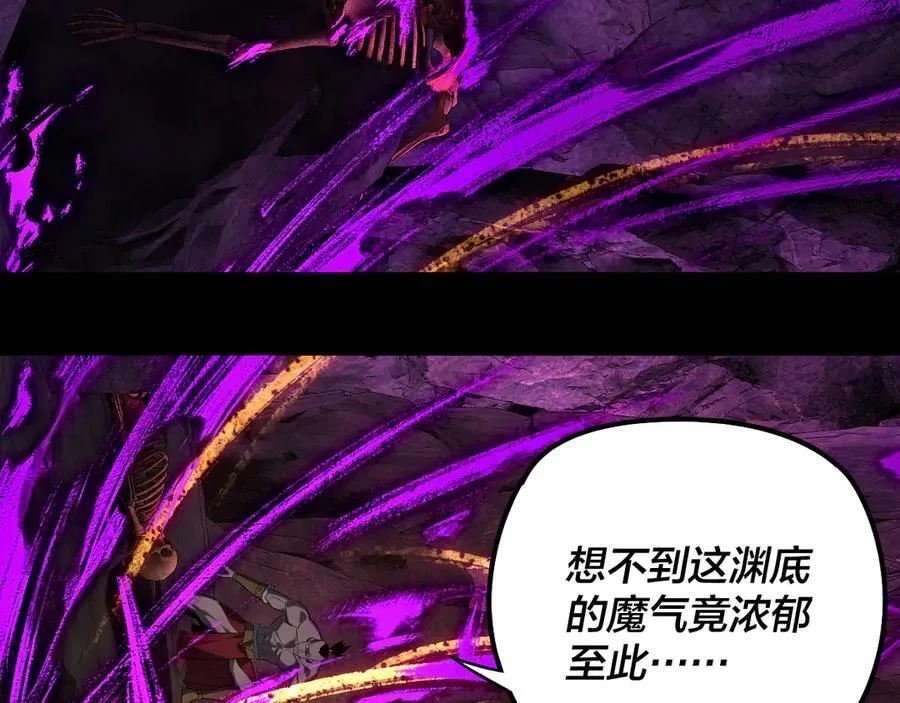 我天命大反派动态动漫漫画,第211话 深入葬魔渊2图