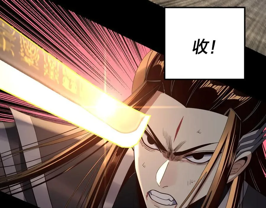 我天命大反派动态动漫漫画,第213话 ？2图
