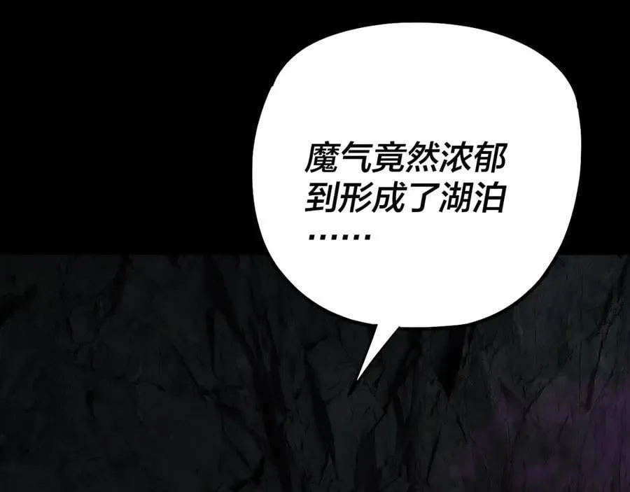 我天命大反派动态动漫漫画,第211话 深入葬魔渊2图