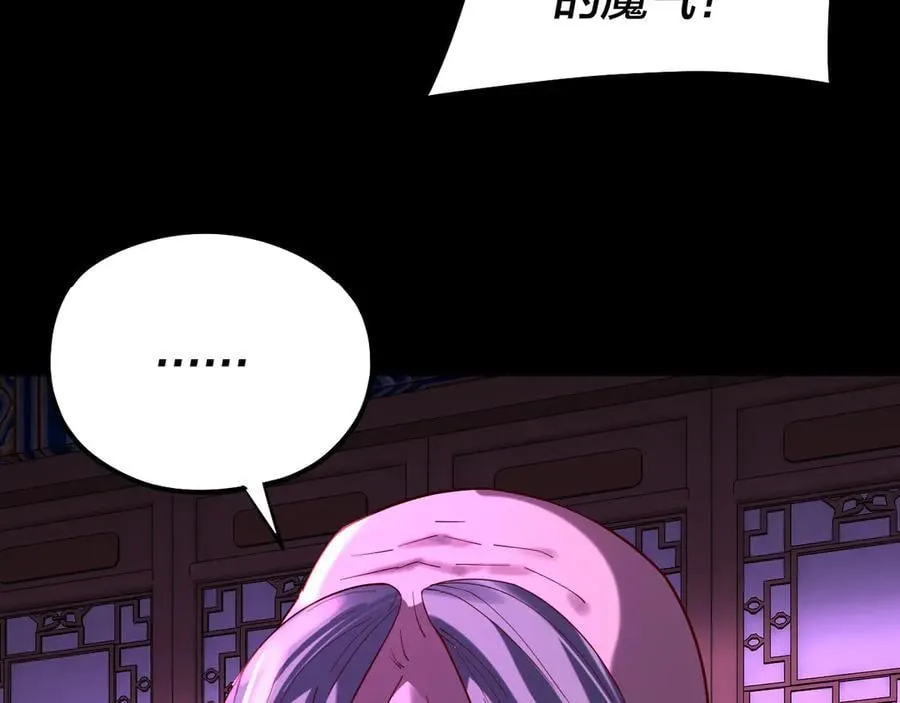 我天命大反派动态动漫漫画,第212话 婵红衣 破封！2图