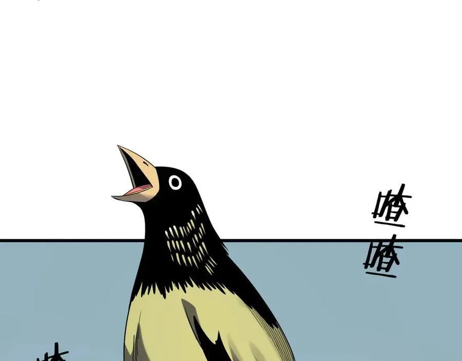 我天命大反派动态动漫漫画,209话 楚楚温柔乡1图