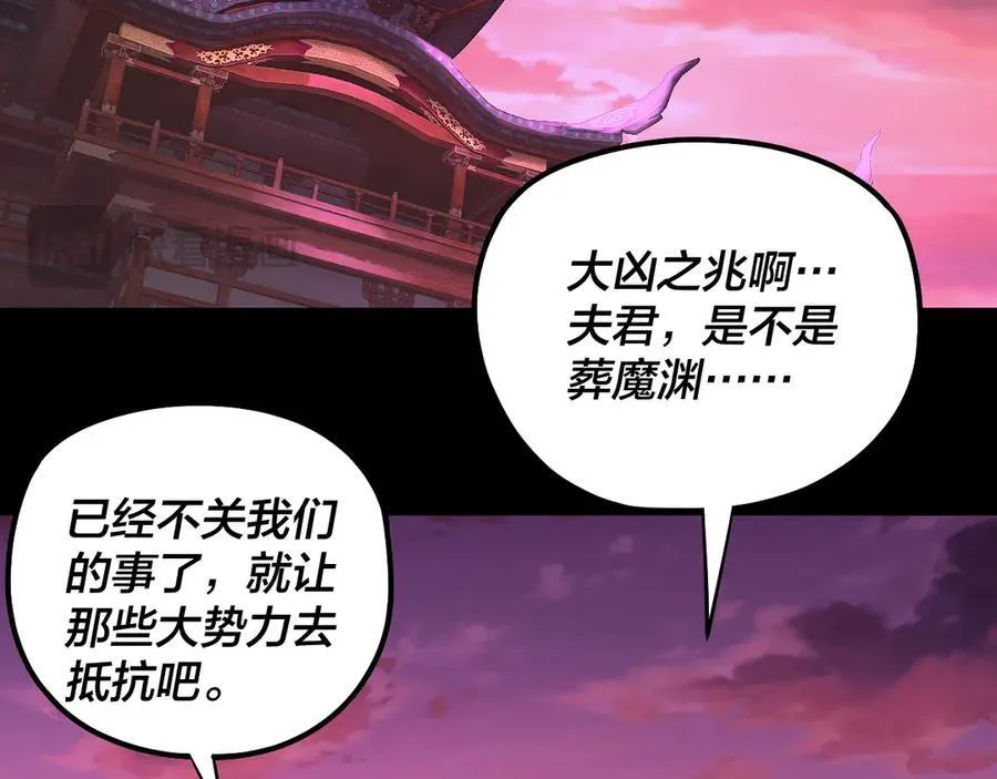 我天命大反派动态动漫漫画,第212话 婵红衣 破封！2图