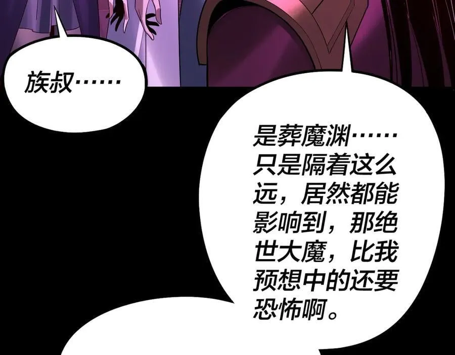 我天命大反派动态动漫漫画,第212话 婵红衣 破封！1图