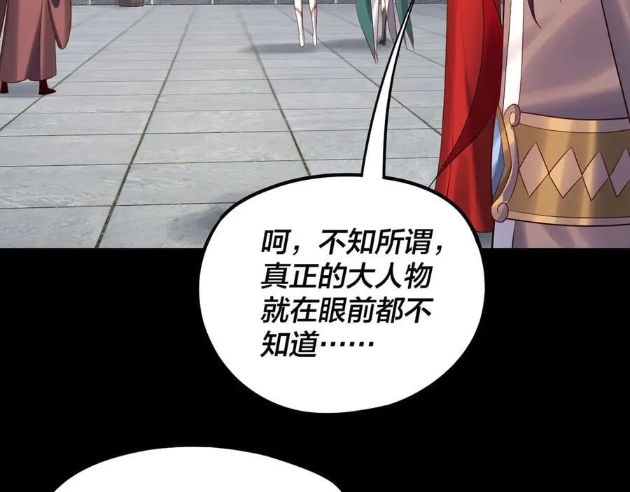 我天命大反派免费看小说漫画,206话 妹妹的妹妹是妹妹2图