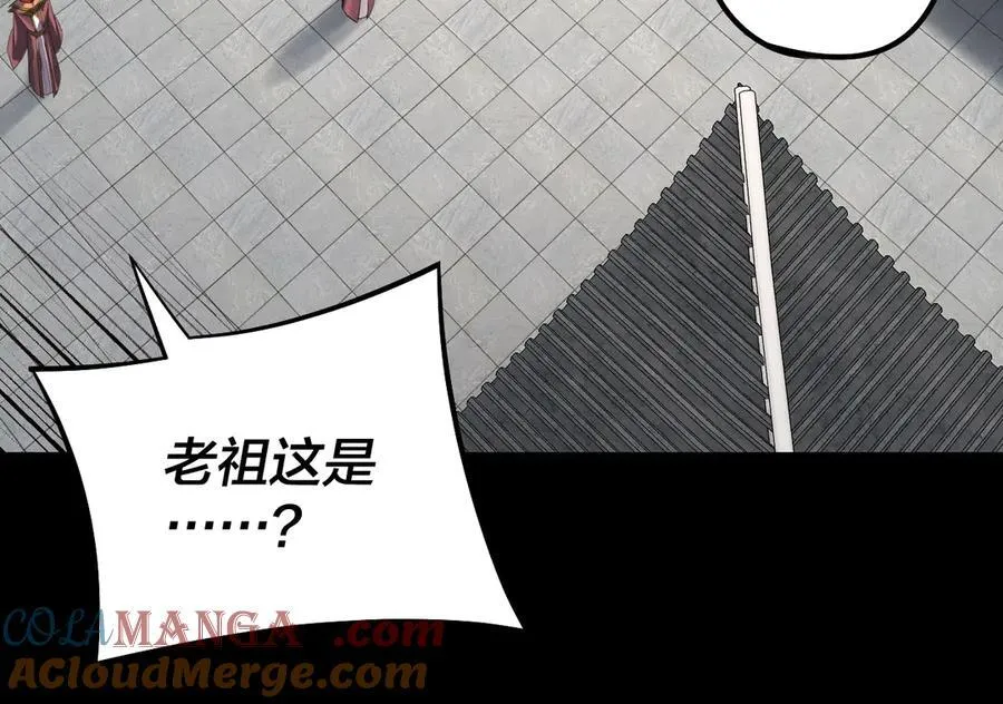 我天命大反派免费看小说漫画,206话 妹妹的妹妹是妹妹1图
