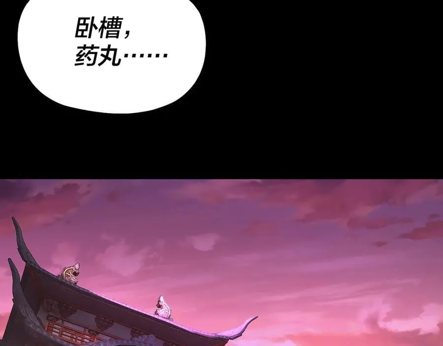 我天命大反派动态动漫漫画,第212话 婵红衣 破封！1图