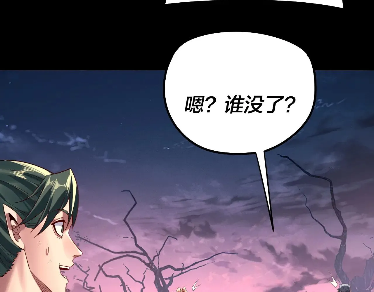 我天命大反派动态动漫漫画,第203话 回上界1图