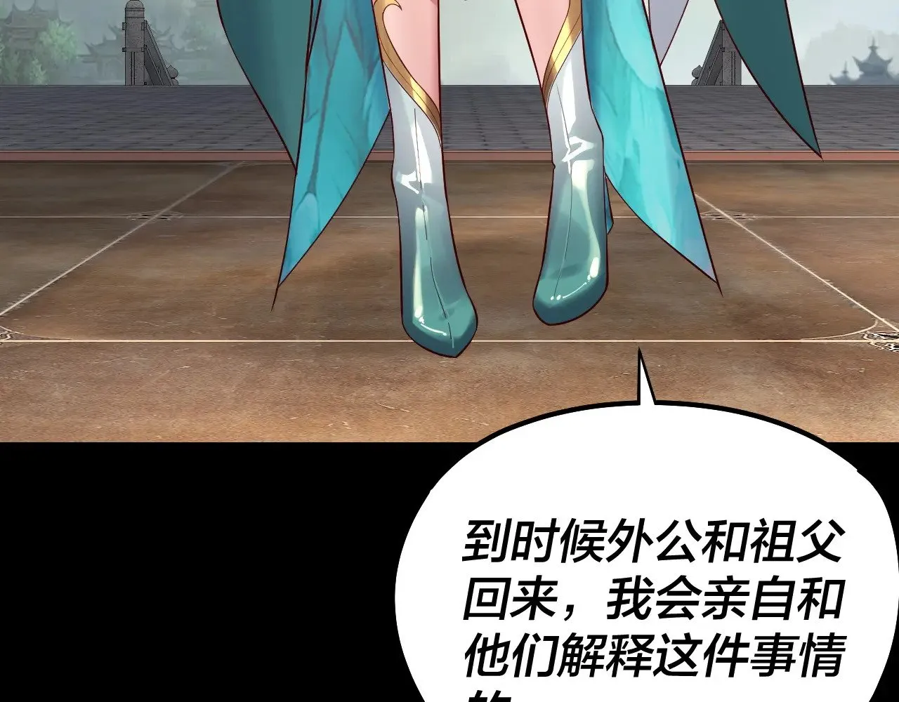 我天命大反派动态动漫漫画,205话 沈家赘婿2图